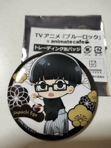 アニメイトカフェ　アニメイト　トレーディング缶バッジ　缶バッジ　バッジ　ブルーロック　絵心甚八　絵心