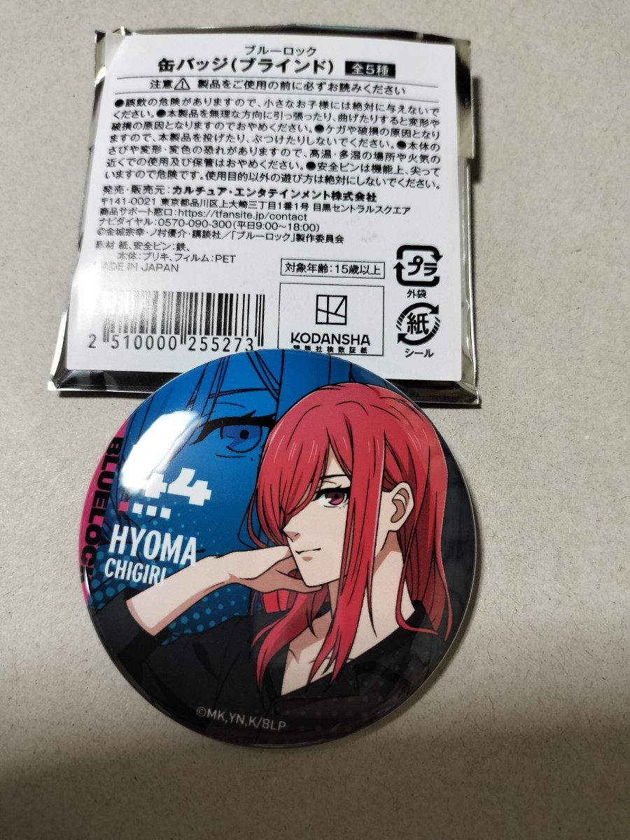 割引クーポン 缶バ 缶バッジ ホワイトデー 長尾景 にじさんじ 34個