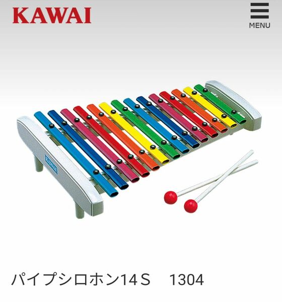 KAWAI　河合楽器　パイプシロホン14Ｓ　1304　鉄琴　カワイ　河合