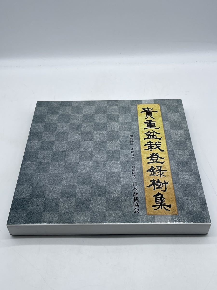 ヤフオク! -「盆栽鉢」(本、雑誌) の落札相場・落札価格