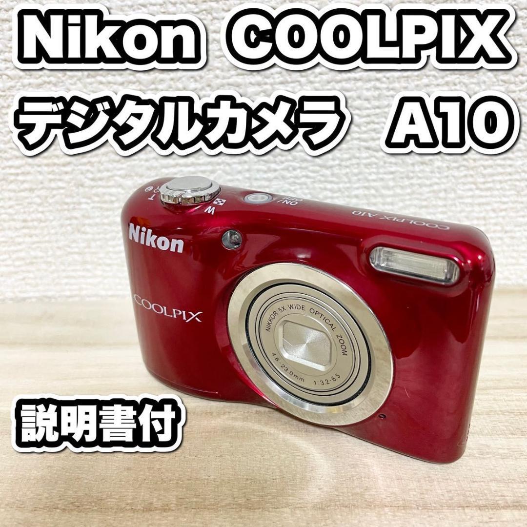全店販売中 早い者勝ち Nikon COOLPIX A10 デジタルカメラ