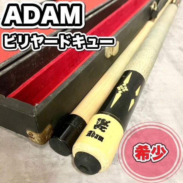 mezz cues ビリヤードキュー/adam ハードケース-