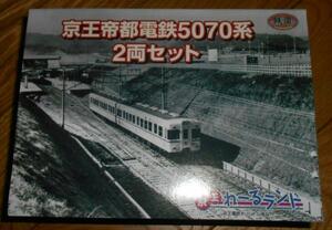 TOMY 鉄道コレクション　京王帝都電鉄　５０７０系　２両セット