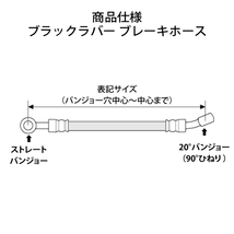 ヤマハ YZF-R15PW 2002～2003年式 ノーマル長 リア ラバーブレーキホース_画像2