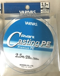 ※未使用品※　 4200円相当　VARIVAS プレミアム-PE　キャスティング専用ライン　2.5号　200ｍ