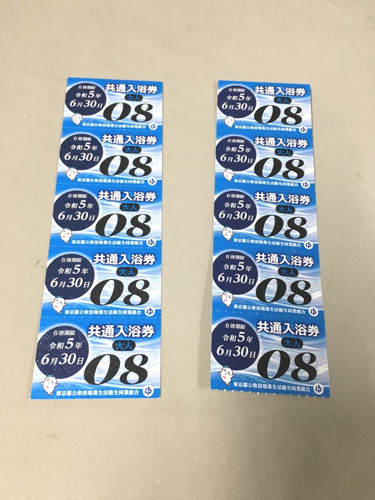 東京都共通入浴券 銭湯 40枚 - 通販 - hanackenovinky.cz