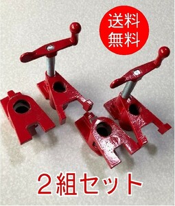 ■【2組セット】パイプクランプ　Aスタイル　3/4インチ■Hスタイル　外径27.2mm　6分　強力　頑丈　テーブル　天板　板剥ぎ　接着　板接ぎ