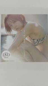 いけちゃん　DVD ＋ 切り抜き 8ページ　週刊プレイボーイ 2023年18号　付録DVD・切り抜きのみ　●DVD未開封・送料154円～▼2308　23