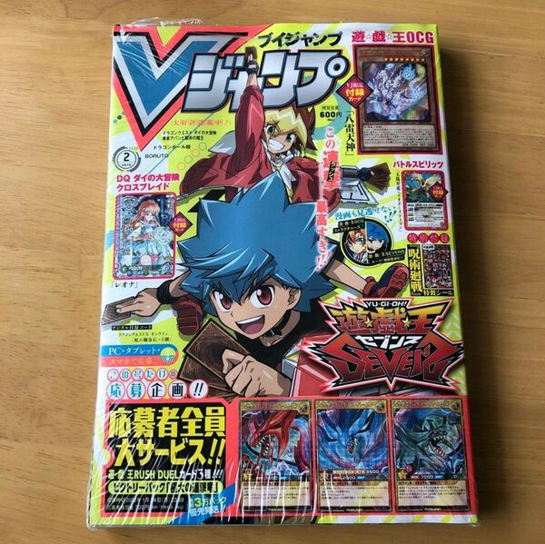 Vジャンプ 2月号 2022