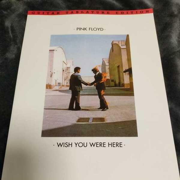 送料無料 Wish You Were Here 炎~あなたがここにいてほしい ギター譜（TAB付）ピンクフロイド　デビッドギルモア 新品 輸入楽譜