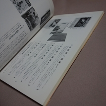 豪華図書展示即売会・出品目録 昭和54年 講談社 / 豪華図書 展示即売会 出品目録_画像9