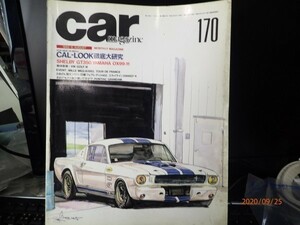 カーマガジン　１７０