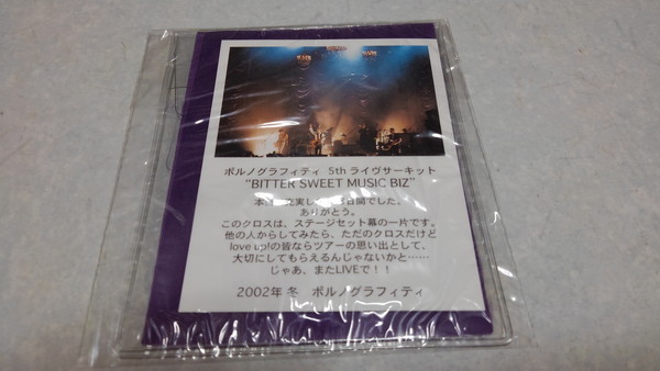 ヤフオク! -bitter sweet music bizの中古品・新品・未使用品一覧