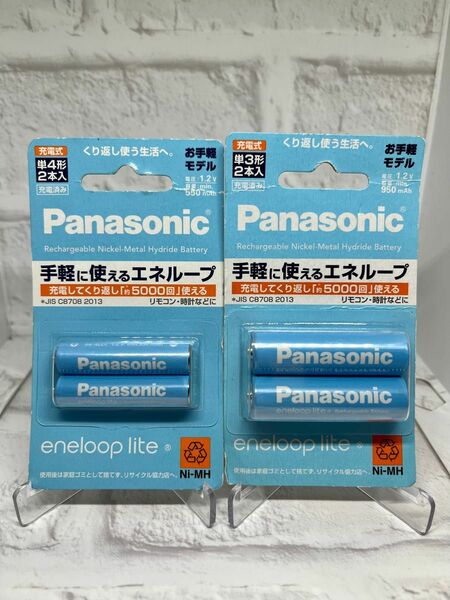 パナソニック エネループライト 単3 単4 (計4本セット) 新品・未使用 Panasonic 充電池
