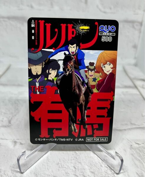 レア品！! 競馬 有馬記念×ルパン三世　コラボレーション　カード　限定300枚！　非売品　☆新品・未使用★