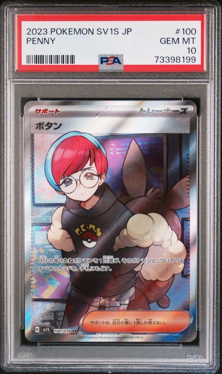 ヤフオク! -「ボタン ポケモンカード sar」の落札相場・落札価格 ヤフオク! -「ボタン ポケモンカード sar」の落札相場・落札価格