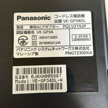 #D11E Panasonic 固定電話機 親機 VE-GP34-K 子機 KX-FKN526-N コードレス電話機 通電確認済み ジャンク パナソニック アダプター付き_画像7