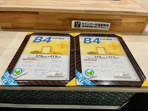 ★☆大仙 額縁・賞状額 B4大 木製 J331B2900未開封　２個セットで・・・☆★　新品です。