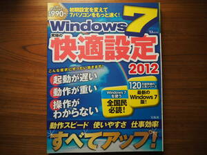 ** бесплатная доставка / прекрасный товар Windows7 максимальный удобный установка 2012 "Остров сокровищ" фирма TJMook**