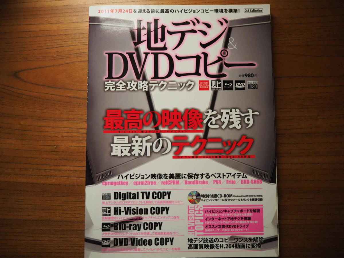 2023年最新】Yahoo!オークション -dvd コピー(本、雑誌)の中古品・新品