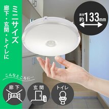 シーリングライト LED薄形ミニシーリングライト センサー付き 40形 430ルーメン 昼光色｜LE-Y5DK-WS R 06-3956 オーム電機_画像3