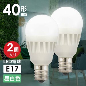 LED電球 E17 40形相当 昼白色 2個入 小形｜LDA4N-G-E17 IS51 2P 06-4717 オーム電機