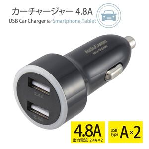  car charger USB car charger 4.8A Type-A×2 port AudioCommlMAV-DU248N 03-6182 ohm electro- machine 