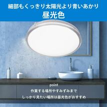 シーリングライト LED薄形ミニシーリングライト 100形 1350ルーメン 昼光色｜LE-Y13DK-WS 06-3954 オーム電機_画像3