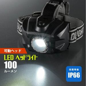 ヘッドライト 防水 LEDヘッドライト ワレッド 100ルーメン｜LC-SYW321-K2 08-1019 オーム電機