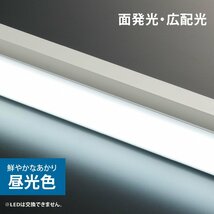 バーライト 連結用LEDイーブライトスリム多目的灯 昼光色 10W 558mm｜LT-NLES10D-HL 06-4036 オーム電機_画像7