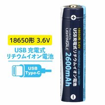 リチウムイオン電池 USB充電式リチウムイオン電池 18650形 2600mAh｜BTJ-1865026-LIT 08-1312 オーム電機_画像1