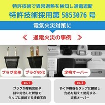 電源タップ コンセントタップ 2個口 通電火災防止 発煙ガードマイクロタップ｜HS-TM2HU3-W 00-5439 オーム電機_画像3