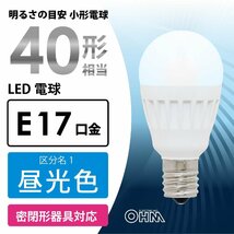 LED電球 E17 40形相当 昼光色 小形｜LDA4D-G-E17 IS51 06-4476 オーム電機_画像2