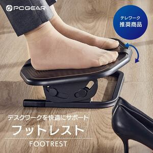 フットレスト PCGEAR｜OA-SFR01-K 01-0068 オーム電機