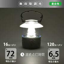 ランタン LEDランタン 無段階調光 ECLAT 120ルーメン 昼白色｜LN-12C7 08-0929 オーム電機_画像4