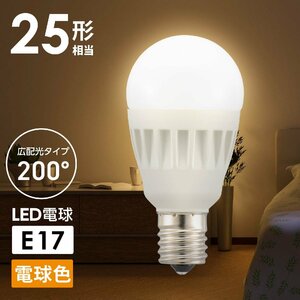 LED電球 E17 25形相当 電球色 小形｜LDA2L-G-E17 IS51 06-4471 オーム電機