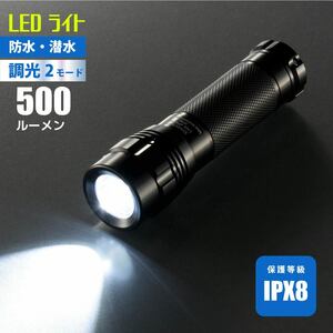 懐中電灯 防水LEDライト スパークルド ピュアビーム 500ルーメン｜LHA-SP431-K2 08-1015 オーム電機