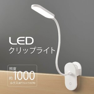 クリップライト LEDクリップライト 昼白色 ホワイト｜LTC-LC12U-WN 06-0989 オーム電機