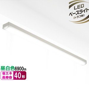 OHM LEDベースライト トラフ形 40形 6900ルーメン 昼白色 LT-B4600T08-N