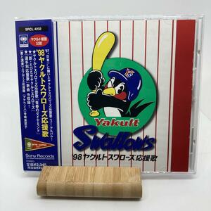 良品　'98ヤクルトスワローズ応援歌