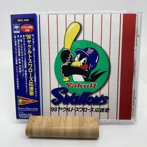 良品 '98ヤクルトスワローズ応援歌