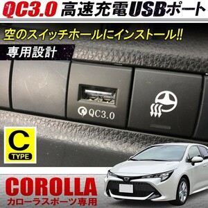  Corolla спорт USB порт QC3.0 быстрое зарядное устройство высокая скорость зарядное устройство расширение встроен автомобильный 