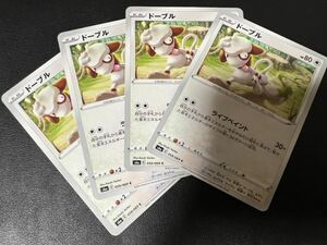 ◯【超美品4枚セット】ポケモンカードゲーム 059/069 s6a ドーブル イーブイヒーローズ ポケカ POKEMON ポケットモンスター スカバイ