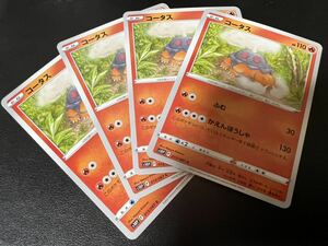 ◯【超美品4枚セット】ポケモンカードゲーム 013/067 s10P コータス スペースジャグラー ポケカ POKEMON ポケットモンスター