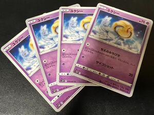 ◯【超美品4枚セット】ポケモンカードゲーム 029/067 s10P ユクシー スペースジャグラー ポケカ POKEMON ポケットモンスター