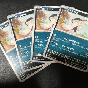 ◯【超美品4枚セット】ポケモンカードゲーム 056/071 sv2D オトシドリ POKEMON クレイバースト ポケカ ポケットモンスター スカバイの画像1