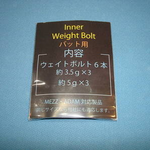 ◆◇イモネジ　インナー（バット内部用）　ウェイトボルト　セット(ボルトのみ6本) 　【ゆうパケット送料込】　ＭＥＺＺ等に◇◆