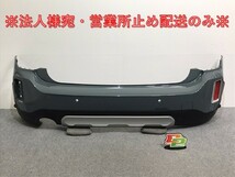 クロスオーバー F60 純正 リア バンパー 右リフレクター付 5112 9 477 892/51129477892 セージグリーンメタリック C4L MINI(128173)_画像1