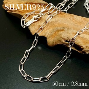 5487 SILVER925 万能☆ロングアズキチェーンネックレス50cm/2.8mm シルバー925 5-50 シンプル あずき 楕円 細 定番人気 平コマ お洒落