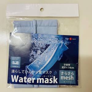  unopened for children water mask blue blue made in Japan mask